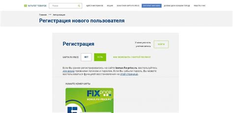 Fix price ru регистрация карты бесплатно по номеру карты